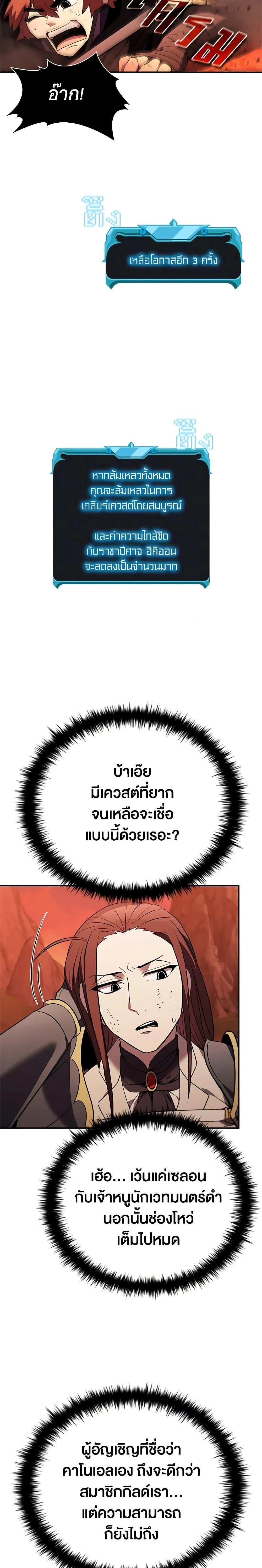 Taming Master ตอนที่ 143 หน้า 15