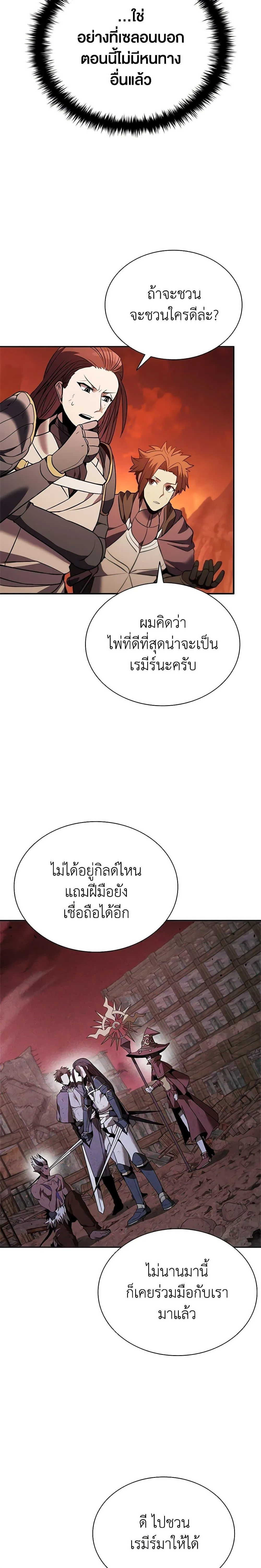 Taming Master ตอนที่ 143 หน้า 17