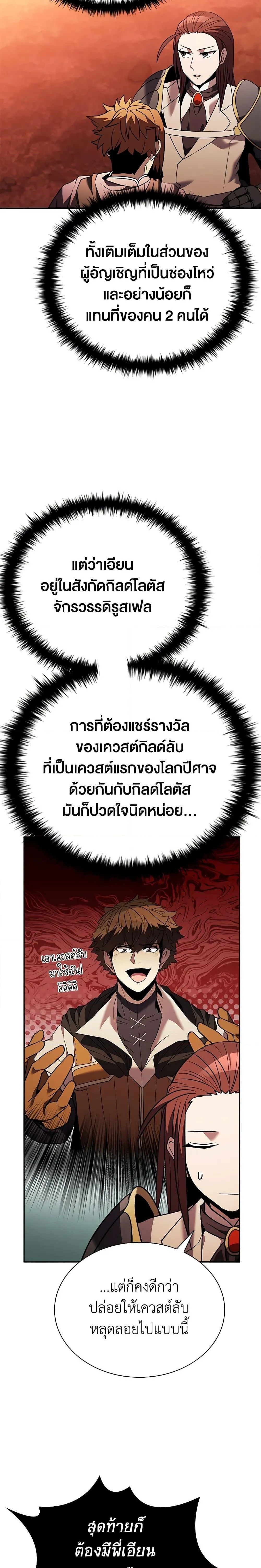 Taming Master ตอนที่ 143 หน้า 20