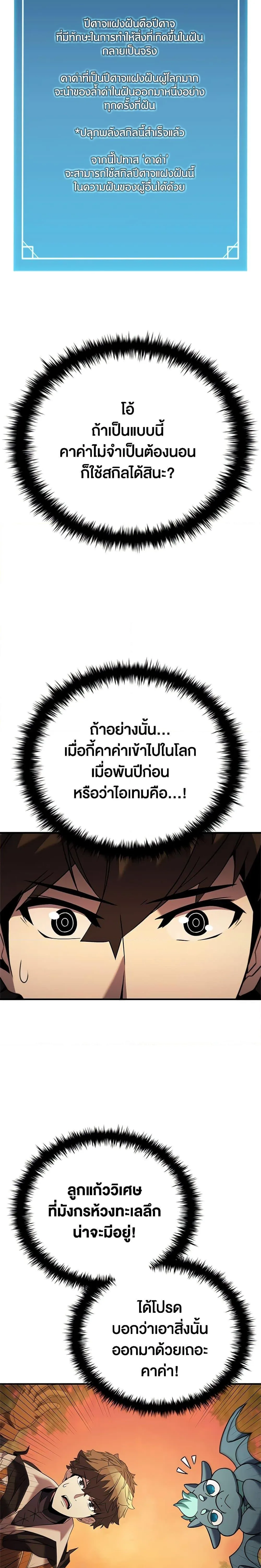 Taming Master ตอนที่ 143 หน้า 27