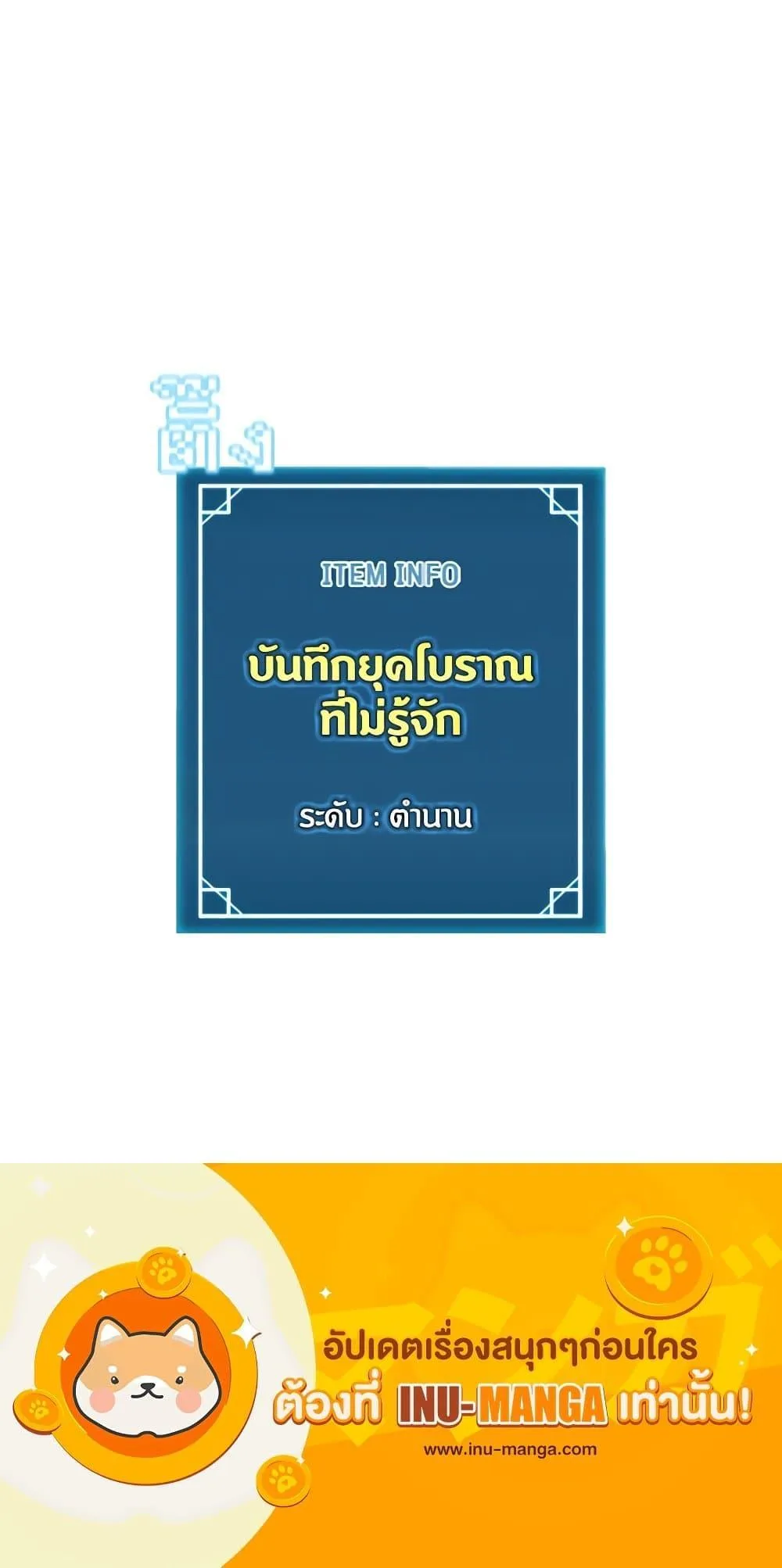 Taming Master ตอนที่ 143 หน้า 31