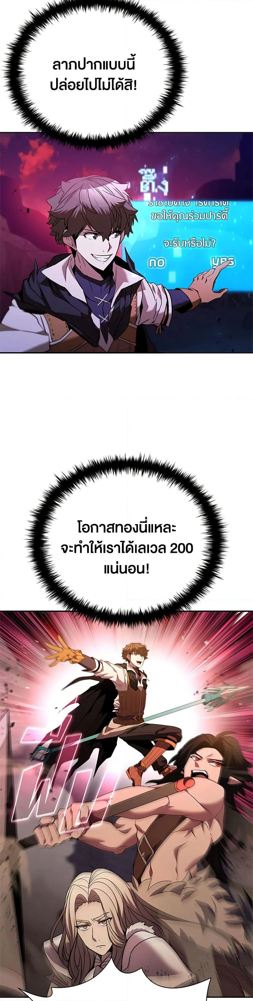 Taming Master ตอนที่ 145 หน้า 26