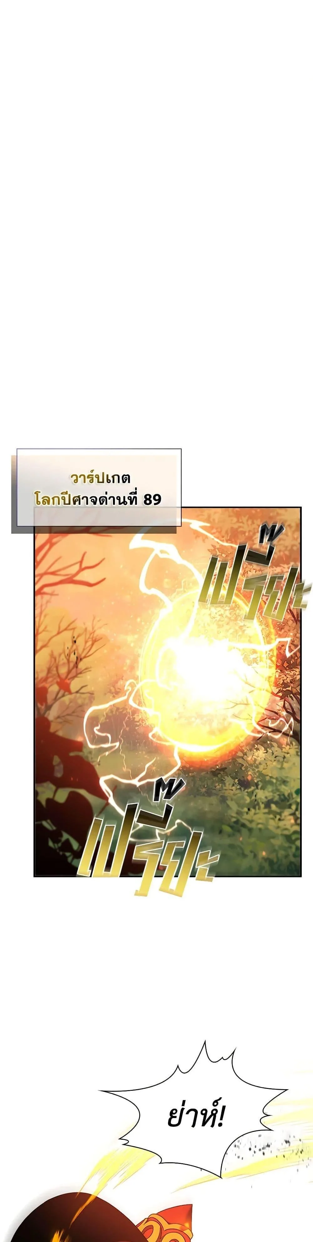 Taming Master ตอนที่ 145 หน้า 28