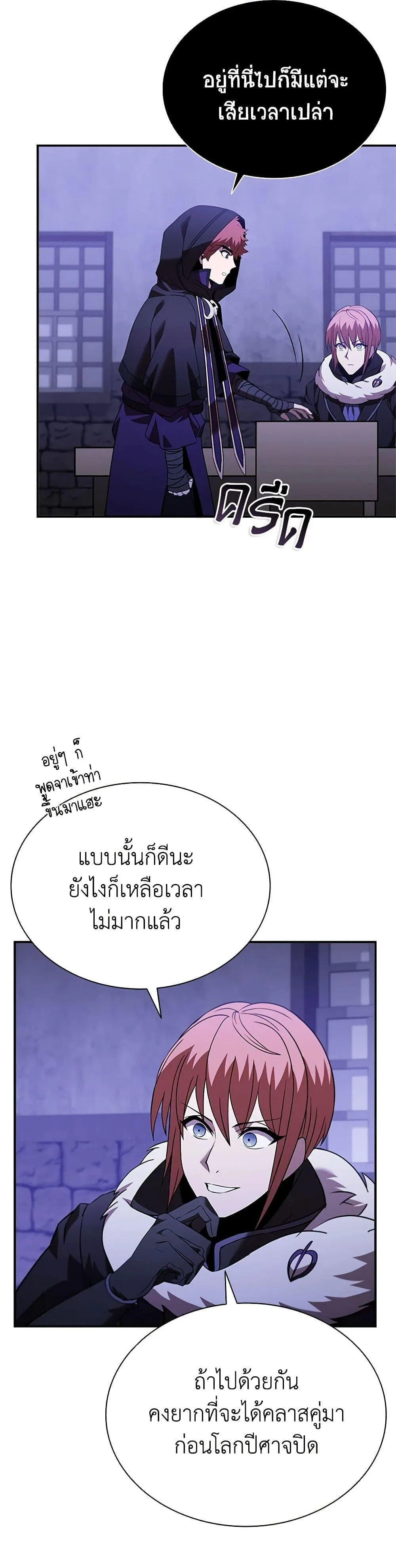 Taming Master ตอนที่ 145 หน้า 42