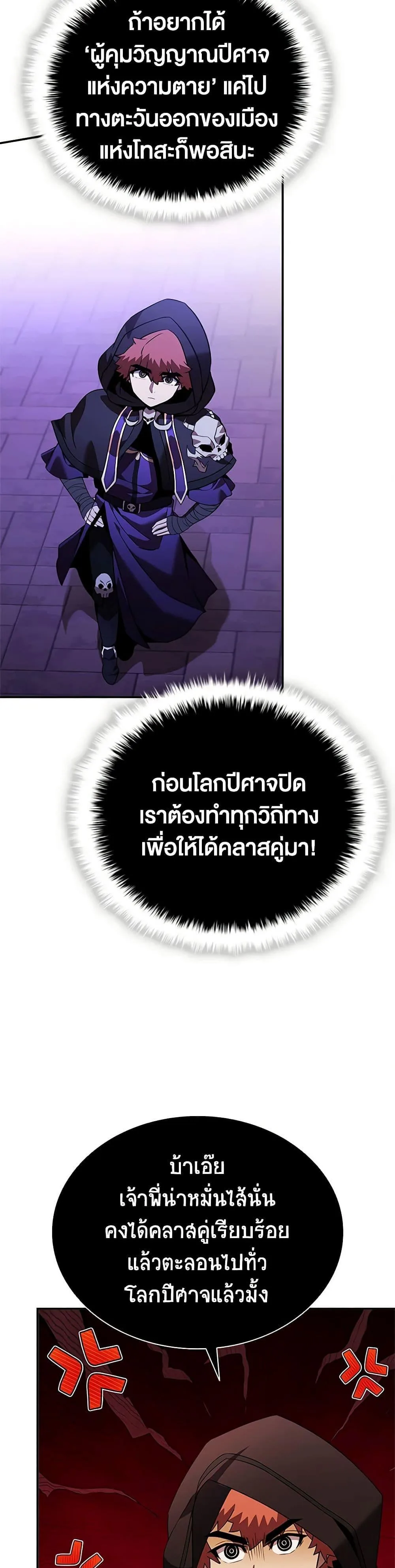Taming Master ตอนที่ 145 หน้า 44