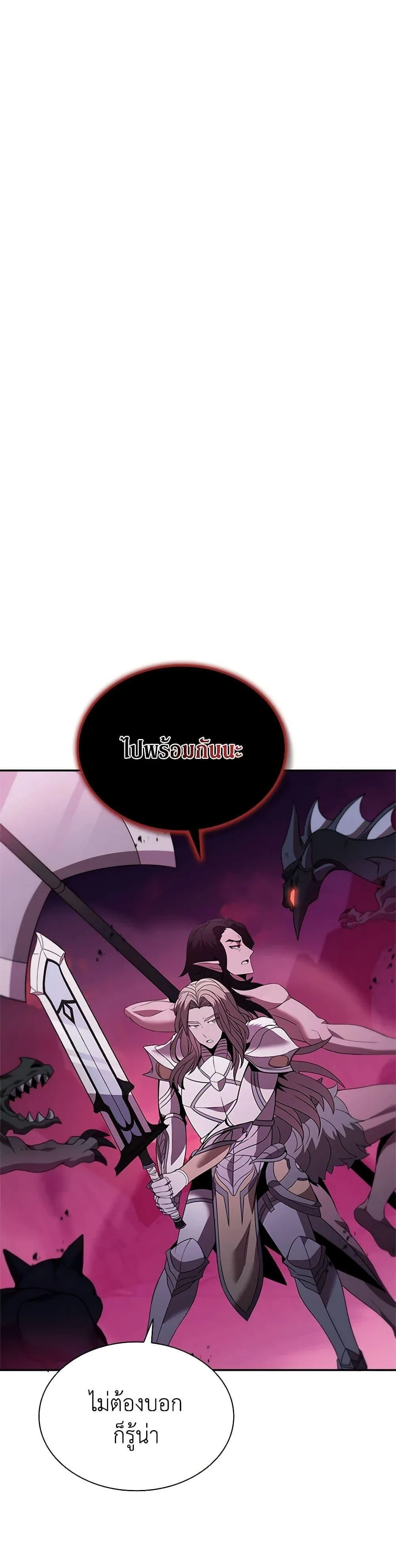 Taming Master ตอนที่ 145 หน้า 46