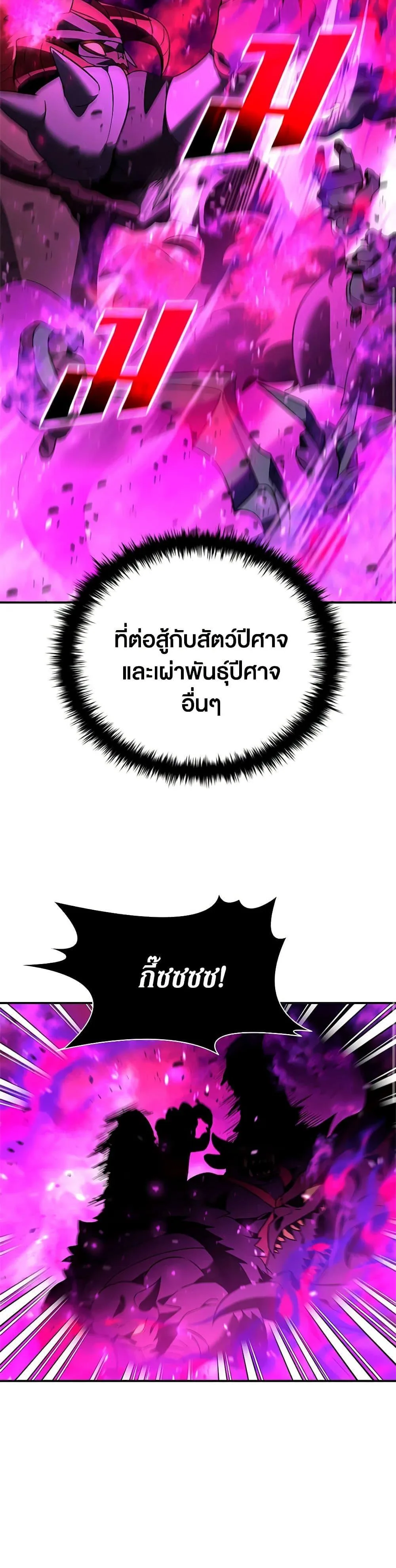 Taming Master ตอนที่ 145 หน้า 7
