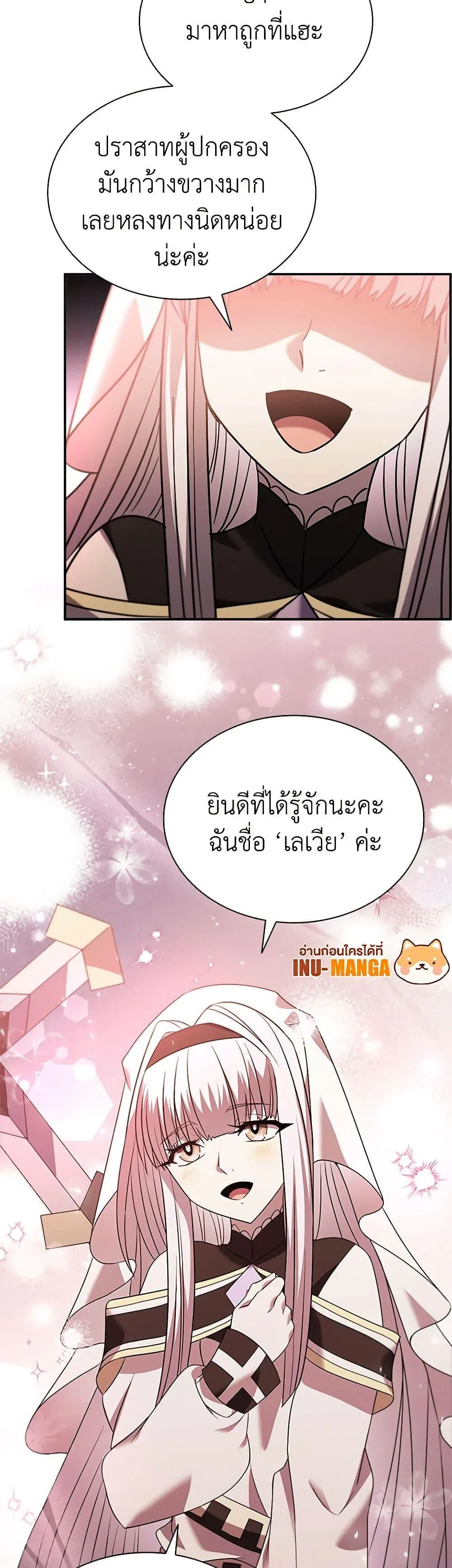Taming Master ตอนที่ 146 หน้า 10