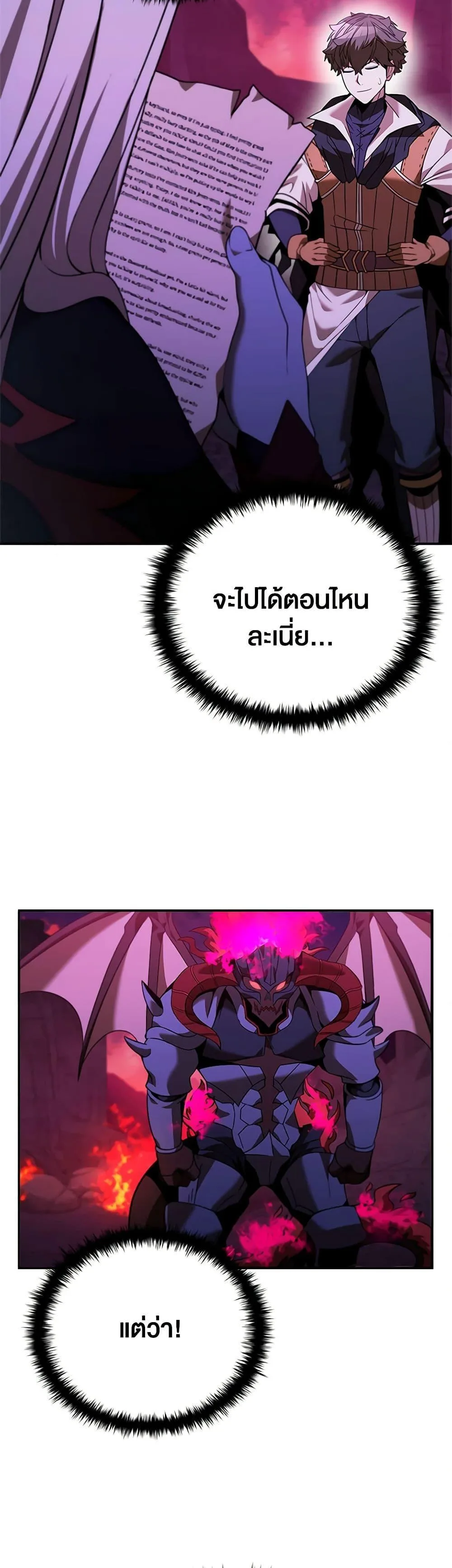 Taming Master ตอนที่ 146 หน้า 39