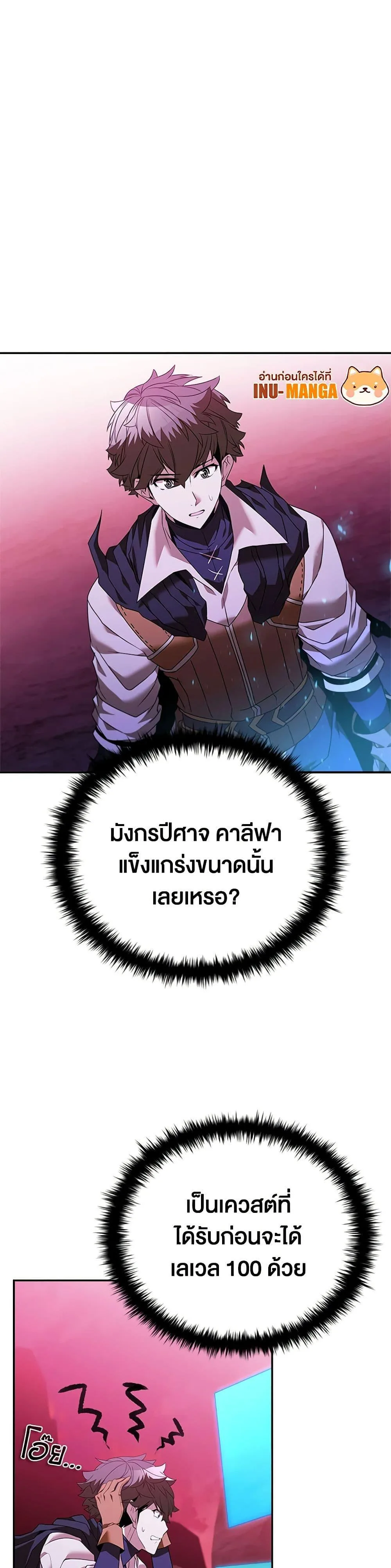 Taming Master ตอนที่ 147 หน้า 10