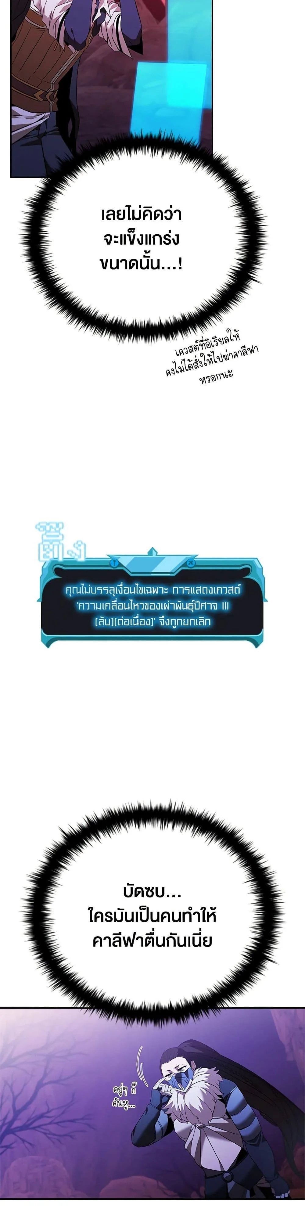 Taming Master ตอนที่ 147 หน้า 11