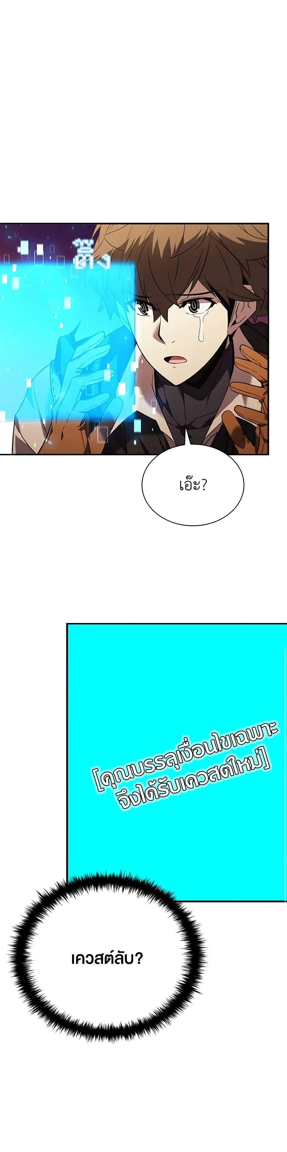 Taming Master ตอนที่ 147 หน้า 12