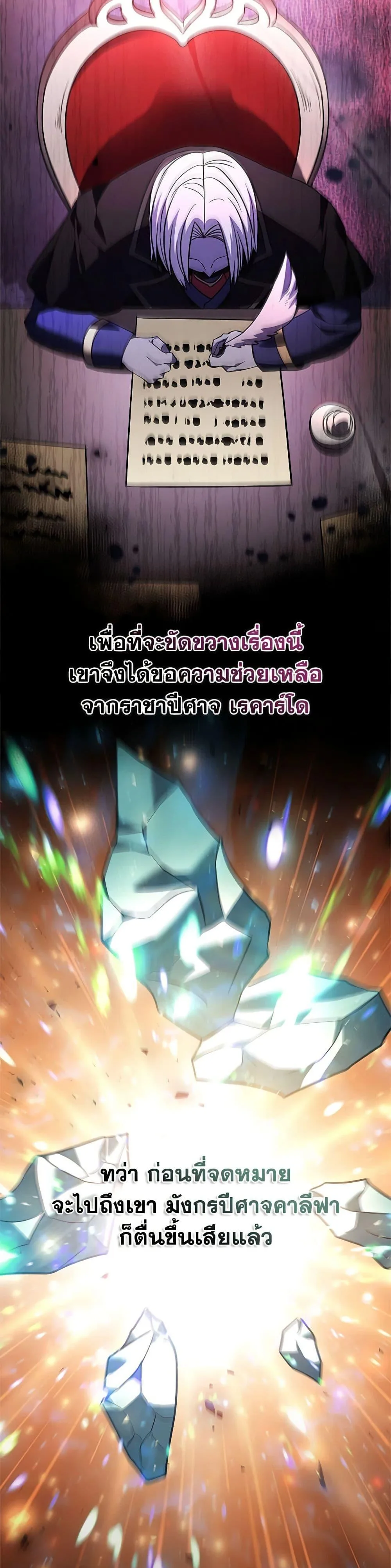 Taming Master ตอนที่ 147 หน้า 14