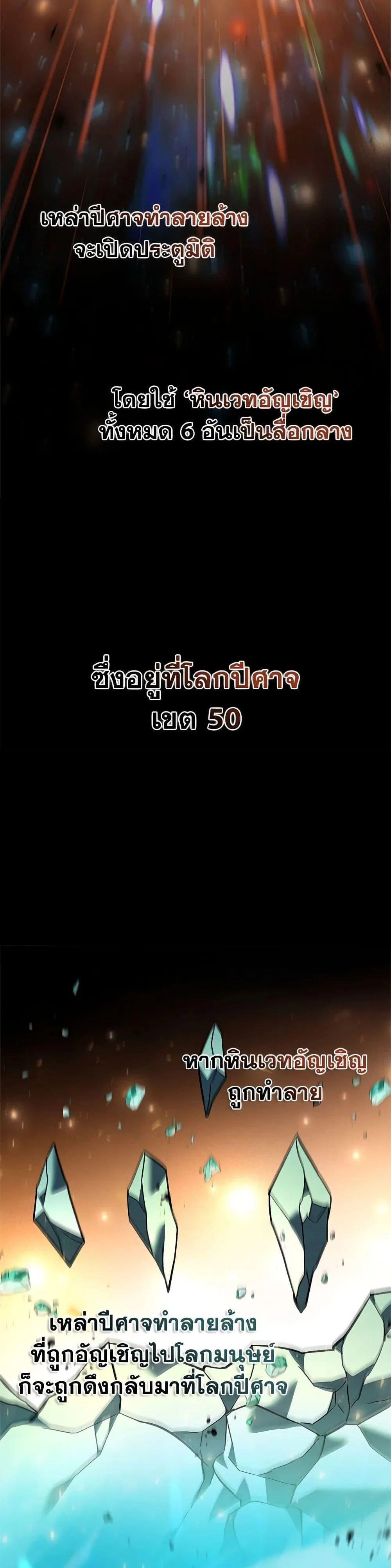 Taming Master ตอนที่ 147 หน้า 15