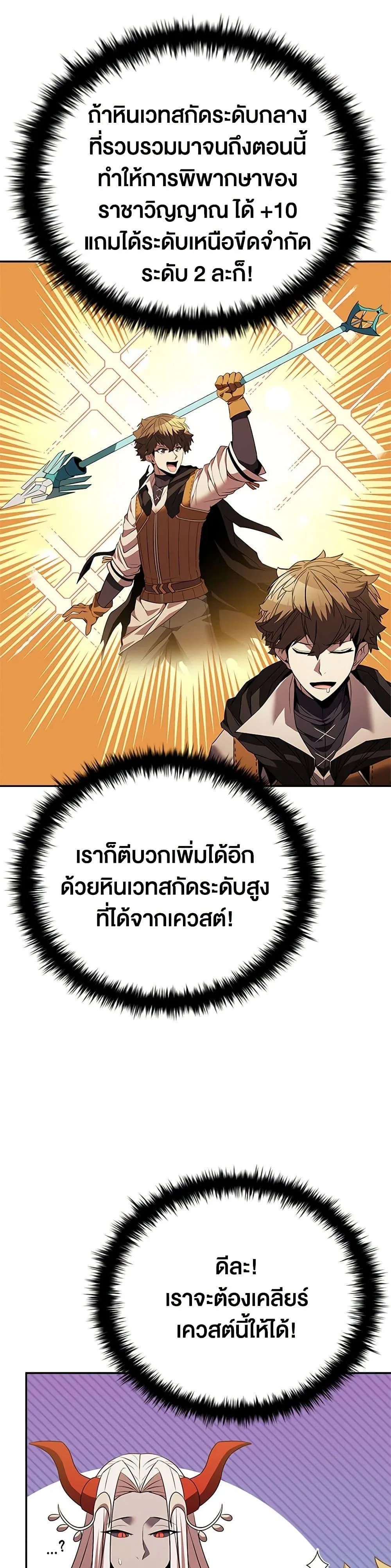 Taming Master ตอนที่ 147 หน้า 18