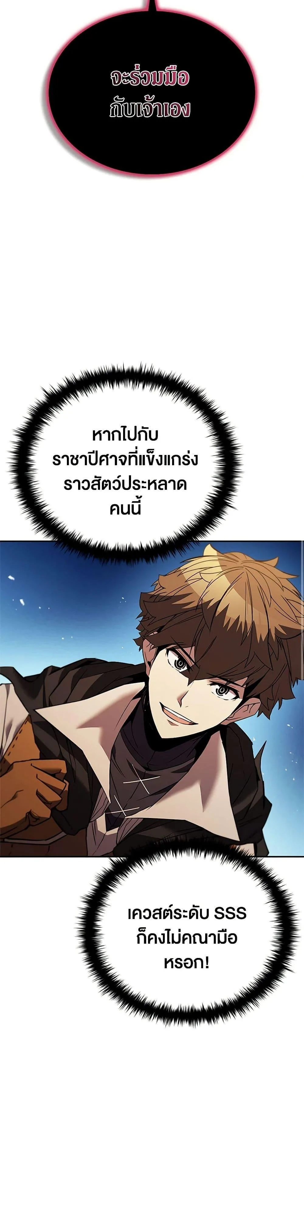 Taming Master ตอนที่ 147 หน้า 22
