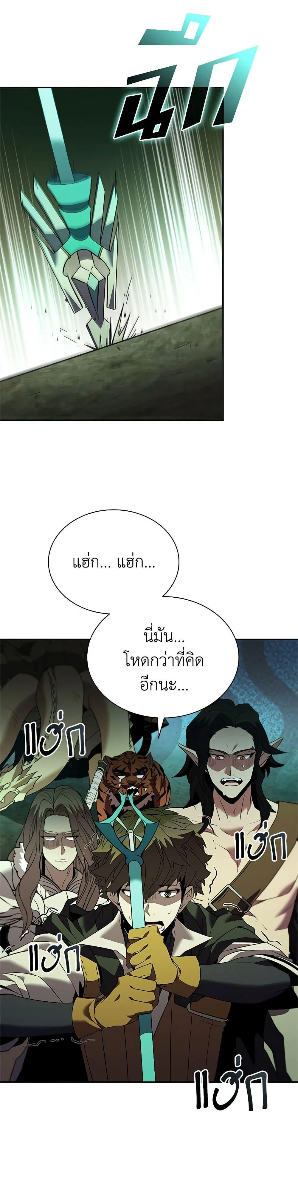 Taming Master ตอนที่ 147 หน้า 30
