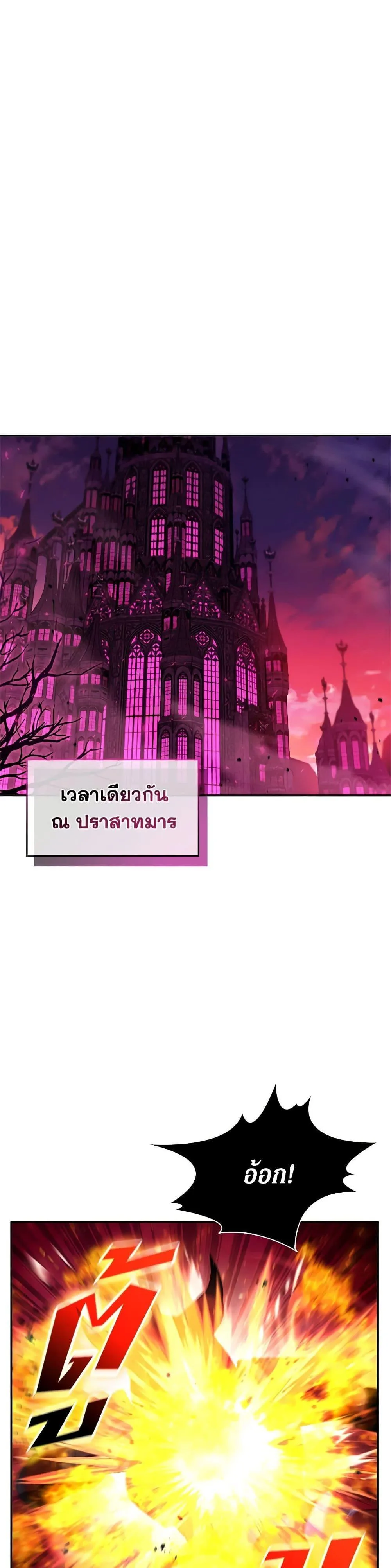 Taming Master ตอนที่ 147 หน้า 41