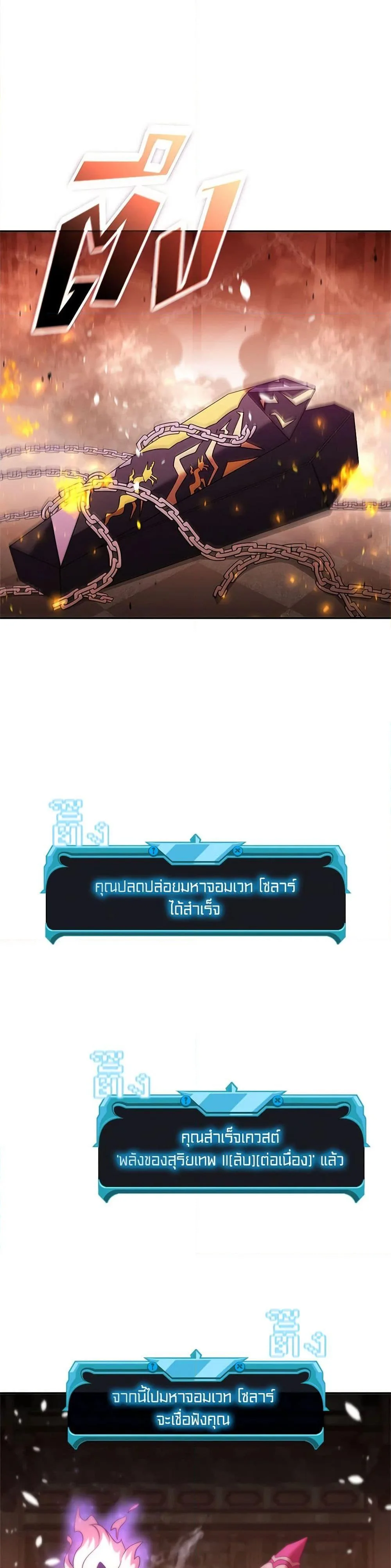 Taming Master ตอนที่ 147 หน้า 46