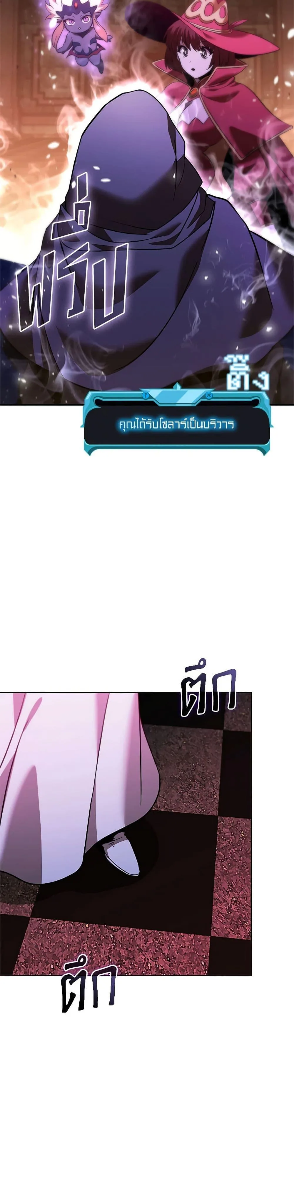 Taming Master ตอนที่ 147 หน้า 47