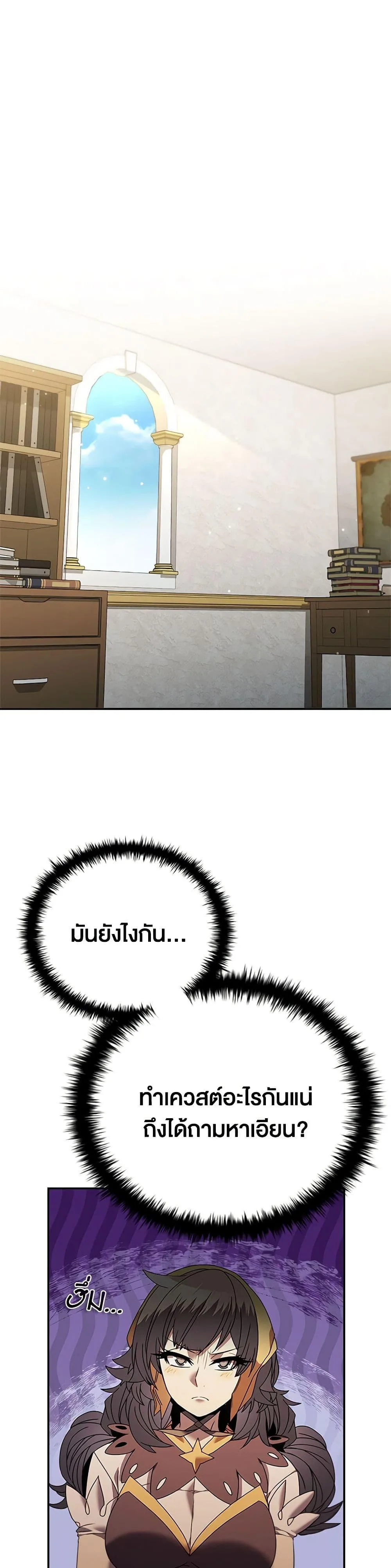 Taming Master ตอนที่ 147 หน้า 5