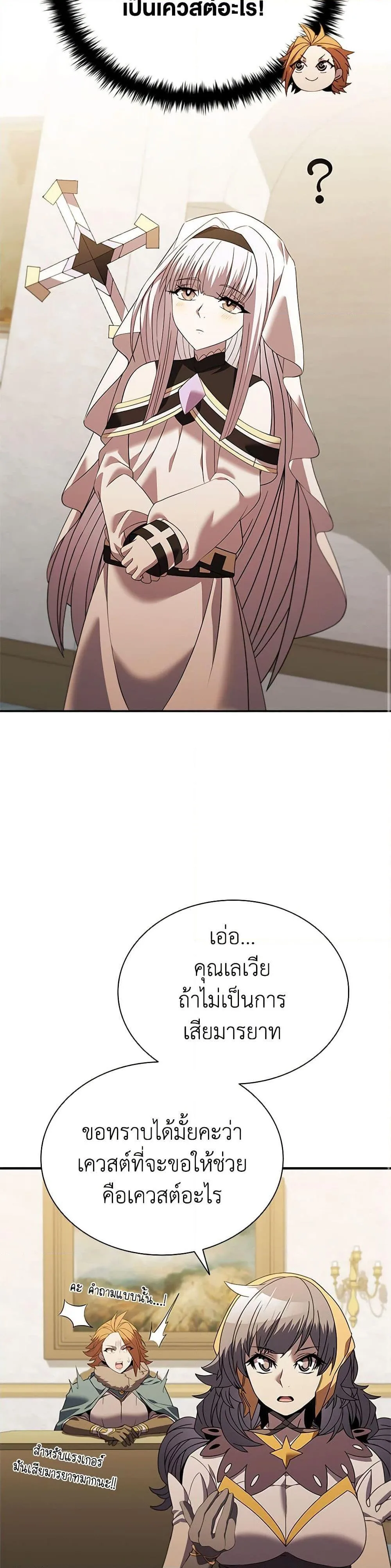 Taming Master ตอนที่ 147 หน้า 7