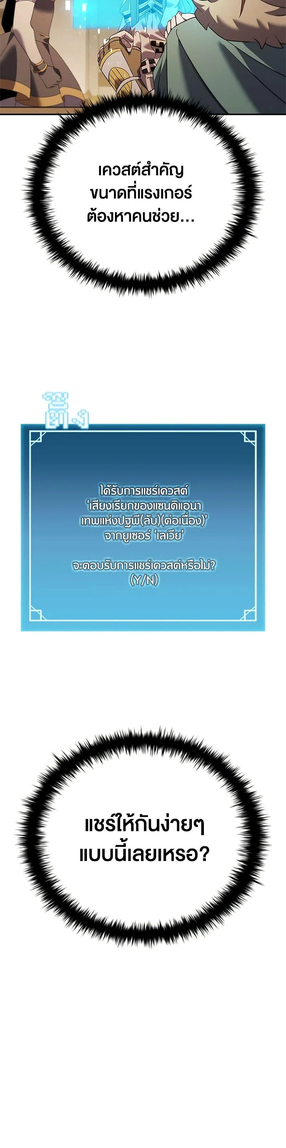 Taming Master ตอนที่ 147 หน้า 9