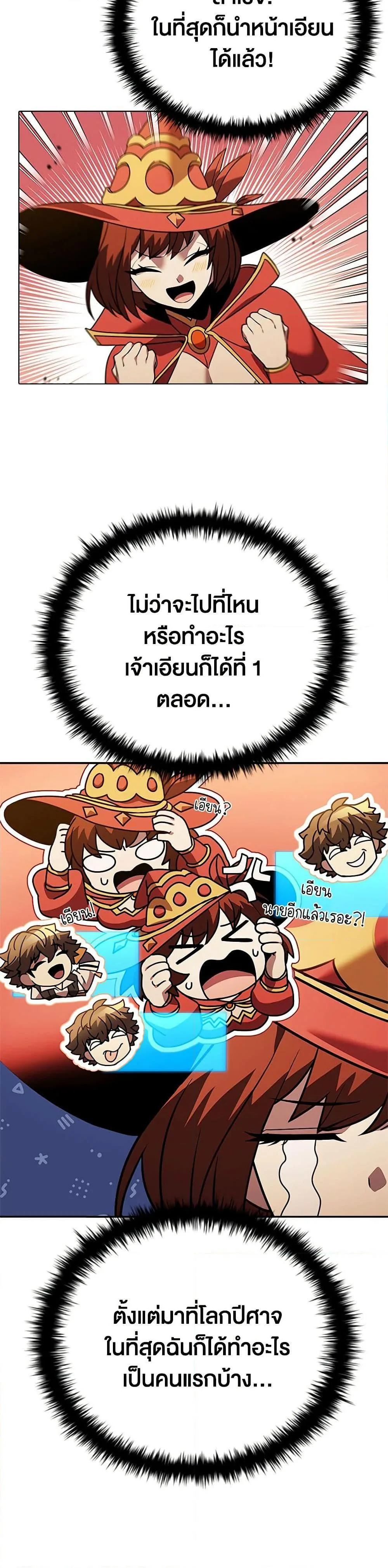Taming Master ตอนที่ 148 หน้า 21