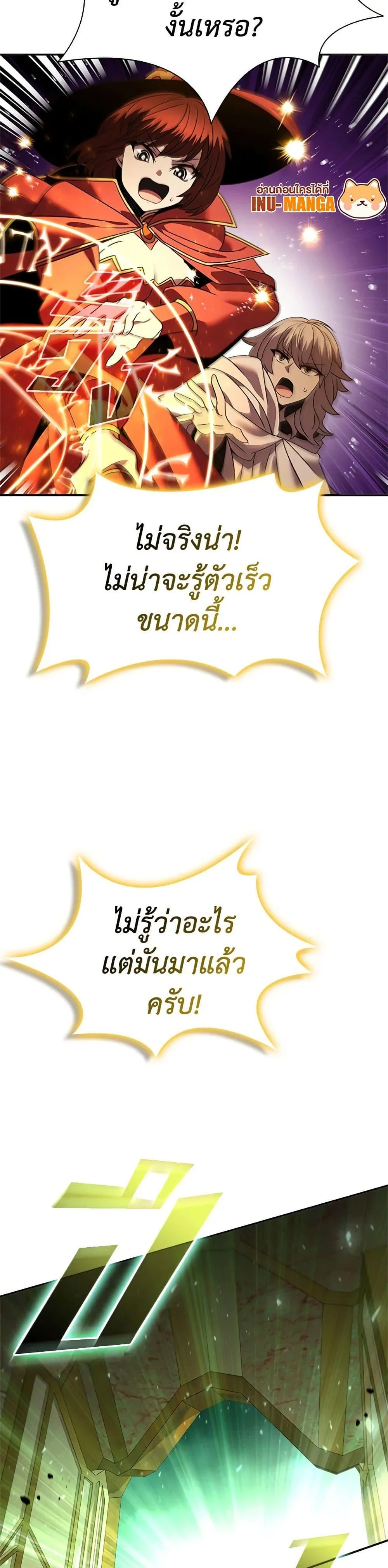 Taming Master ตอนที่ 148 หน้า 26