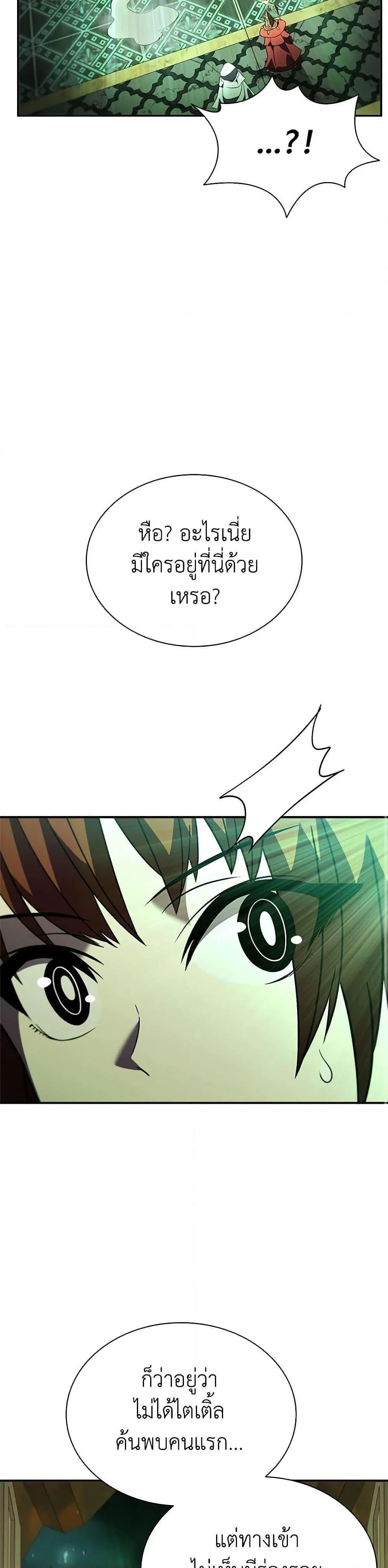 Taming Master ตอนที่ 148 หน้า 28