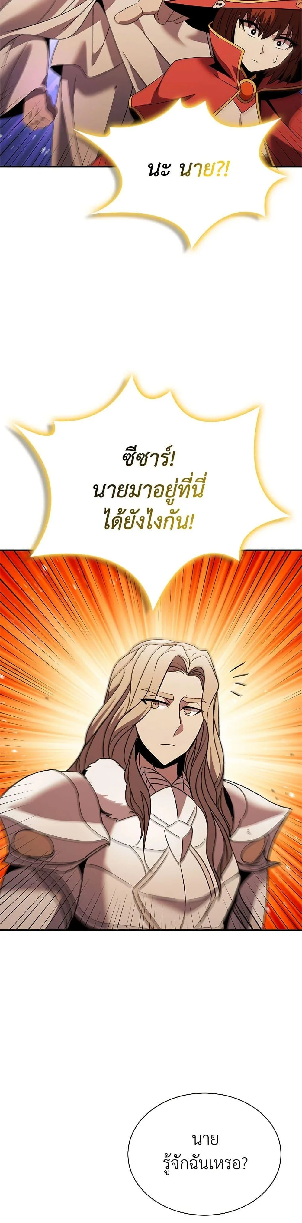 Taming Master ตอนที่ 148 หน้า 37