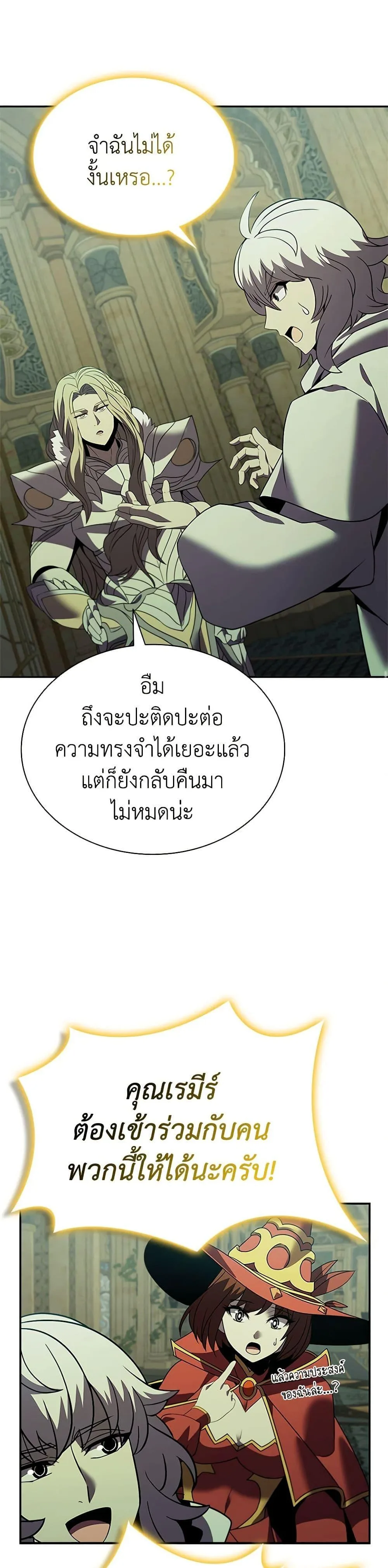 Taming Master ตอนที่ 148 หน้า 38