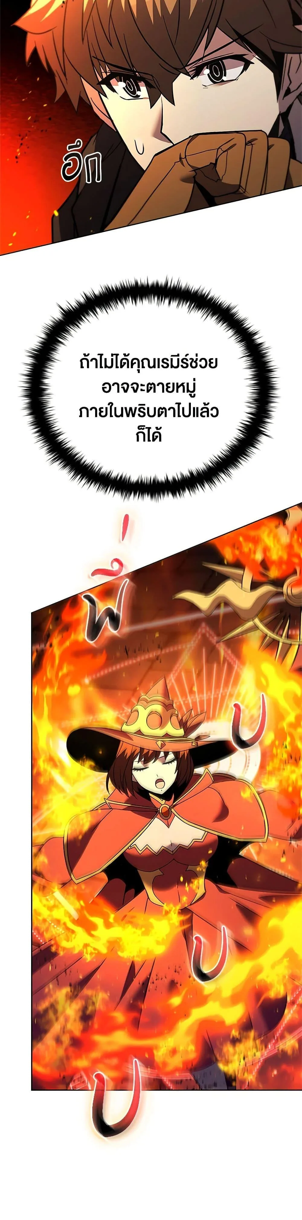 Taming Master ตอนที่ 148 หน้า 48