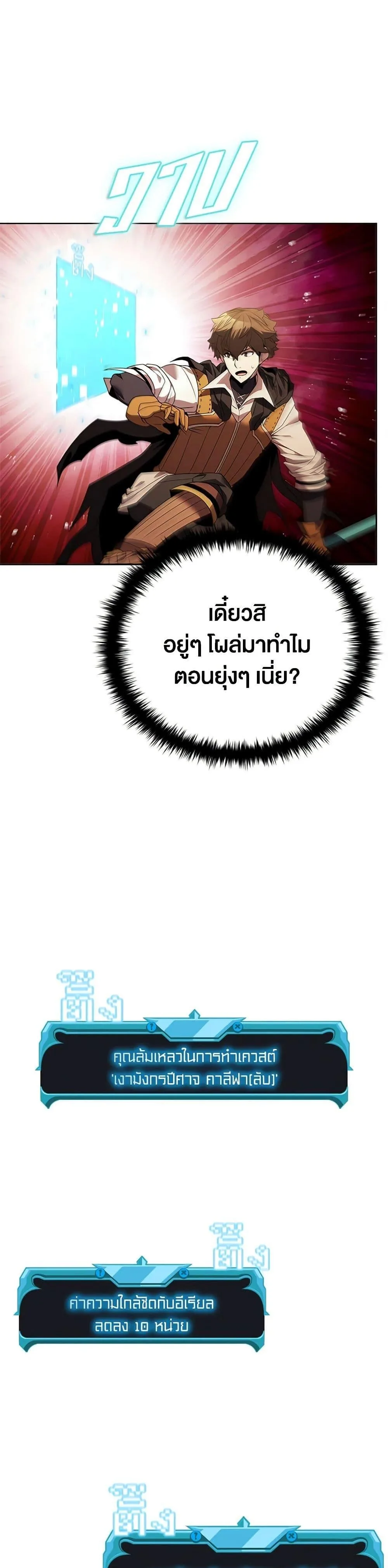 Taming Master ตอนที่ 148 หน้า 49