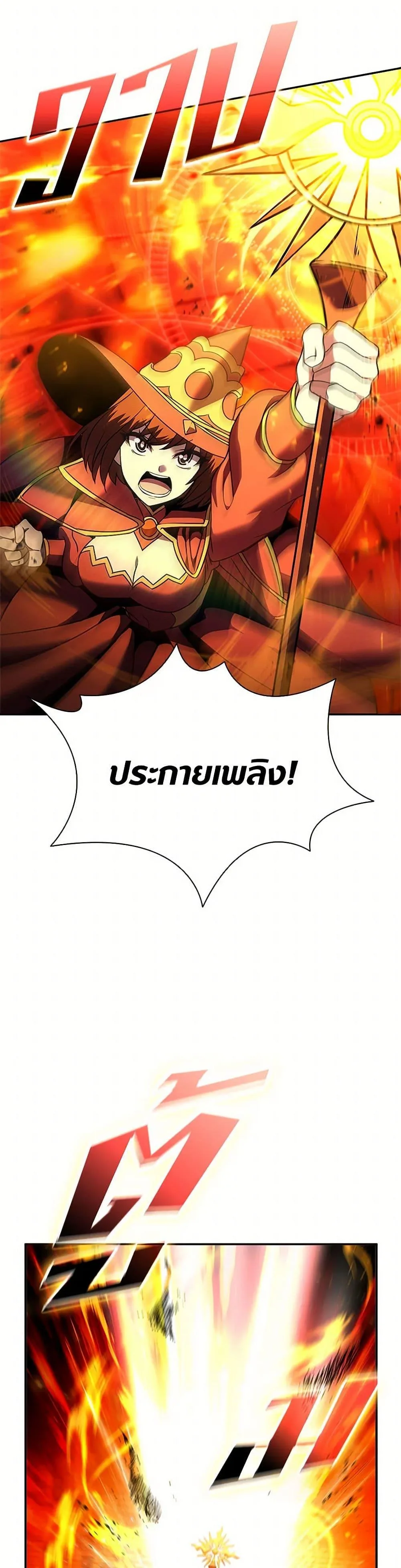 Taming Master ตอนที่ 149 หน้า 14