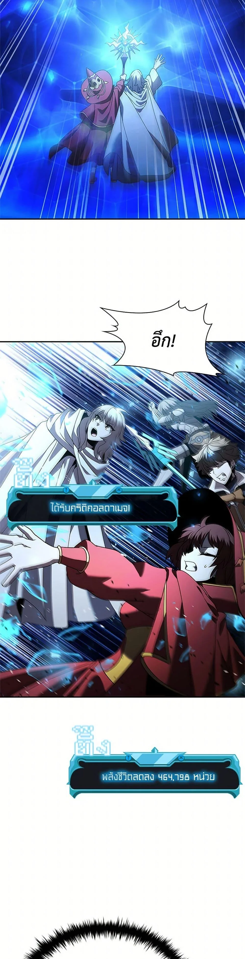 Taming Master ตอนที่ 149 หน้า 30