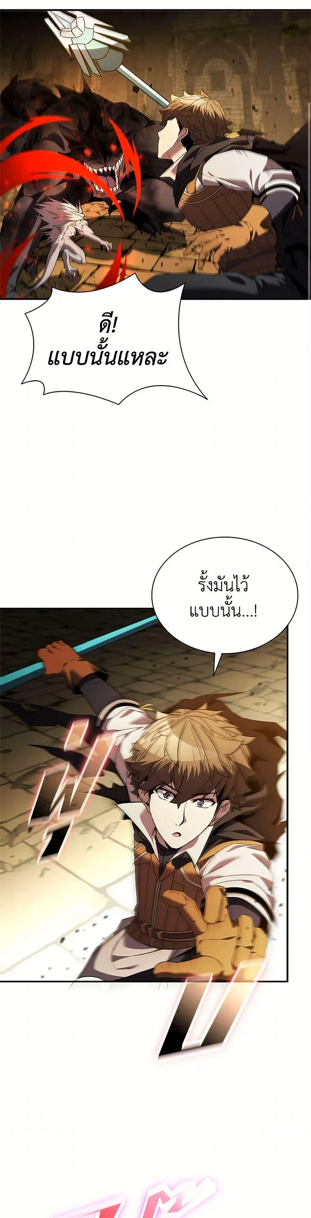 Taming Master ตอนที่ 149 หน้า 45