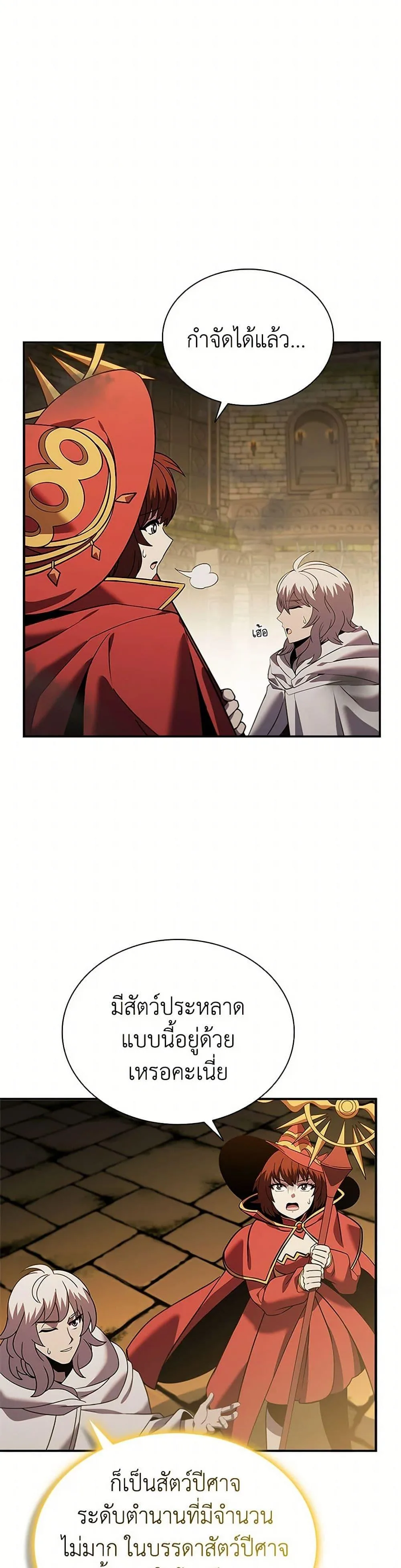 Taming Master ตอนที่ 149 หน้า 48