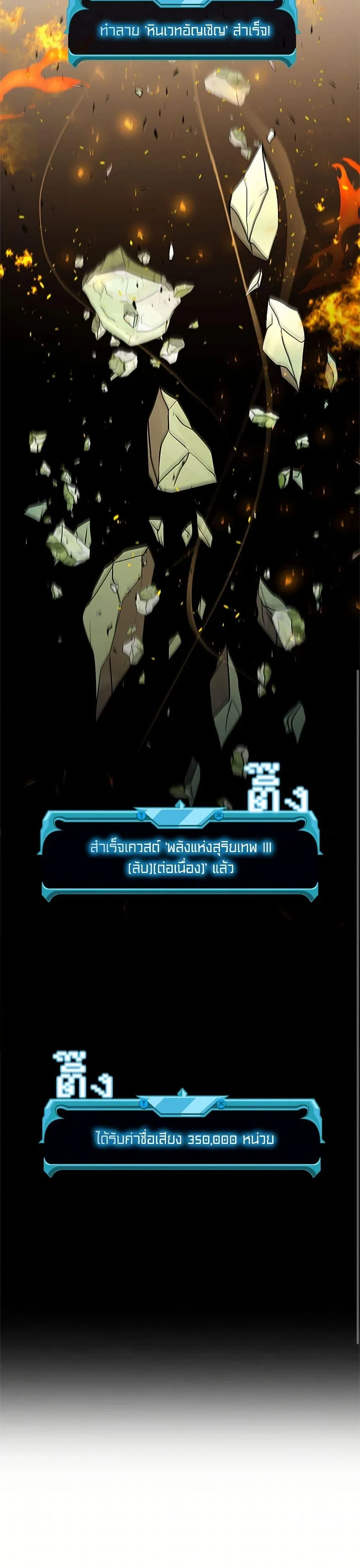 Taming Master ตอนที่ 150 หน้า 26