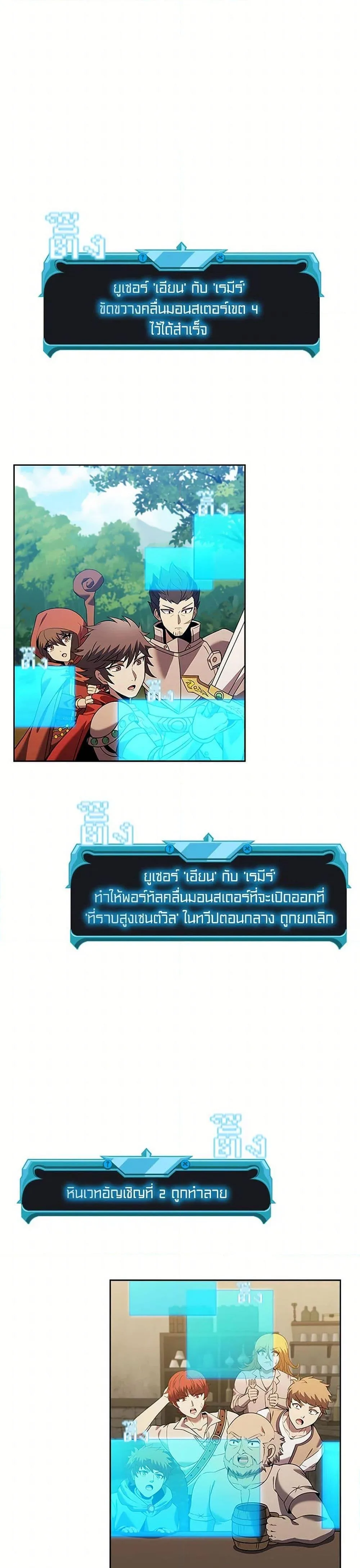 Taming Master ตอนที่ 150 หน้า 27