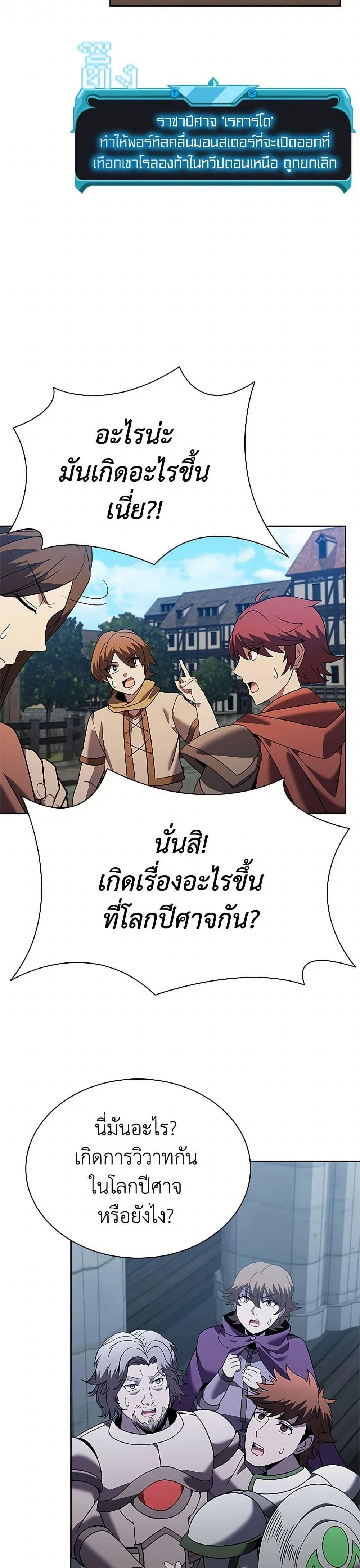 Taming Master ตอนที่ 150 หน้า 28