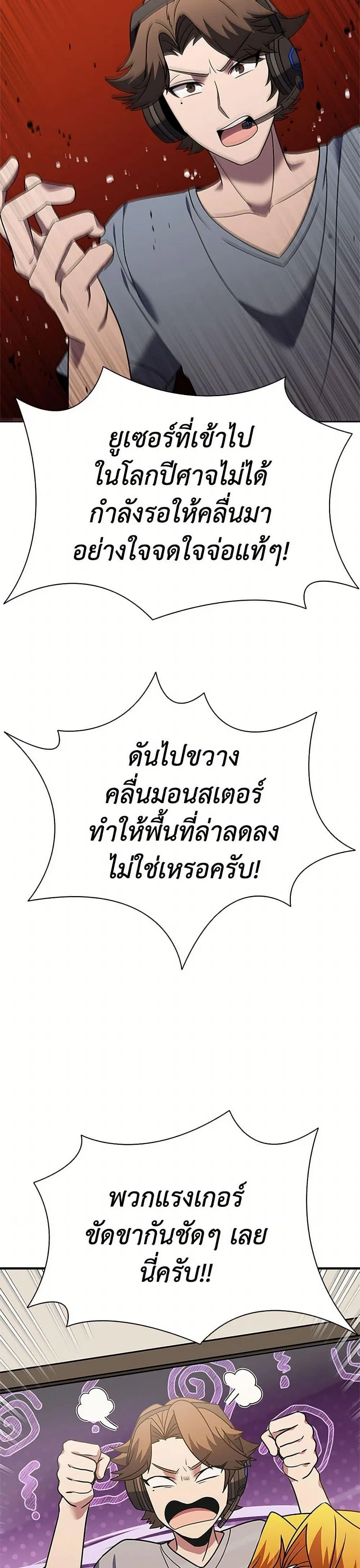 Taming Master ตอนที่ 150 หน้า 30