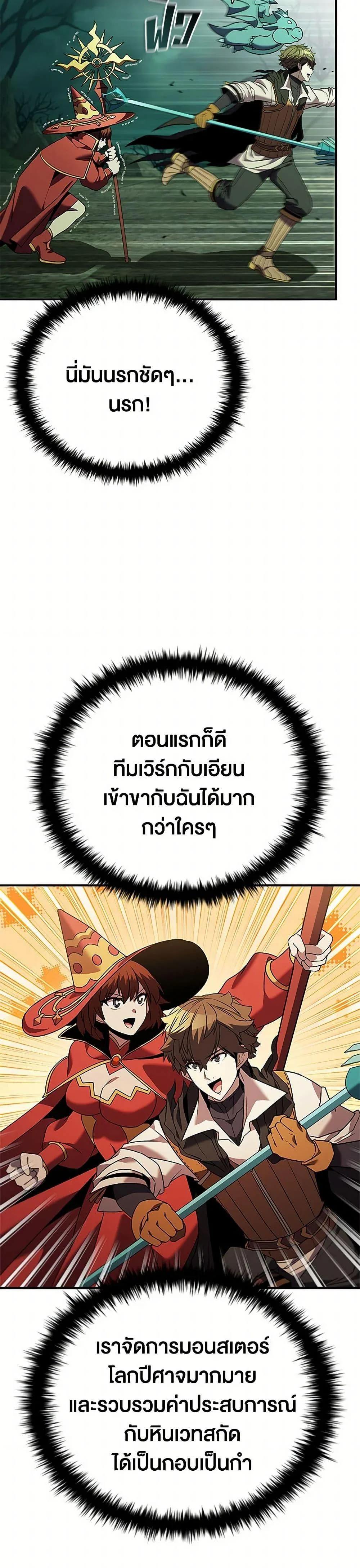 Taming Master ตอนที่ 150 หน้า 37