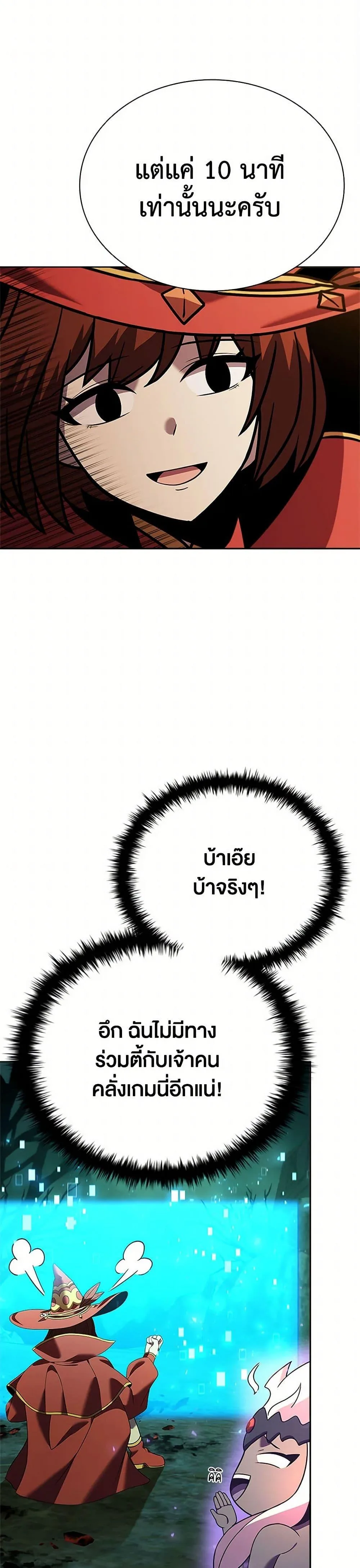 Taming Master ตอนที่ 150 หน้า 41