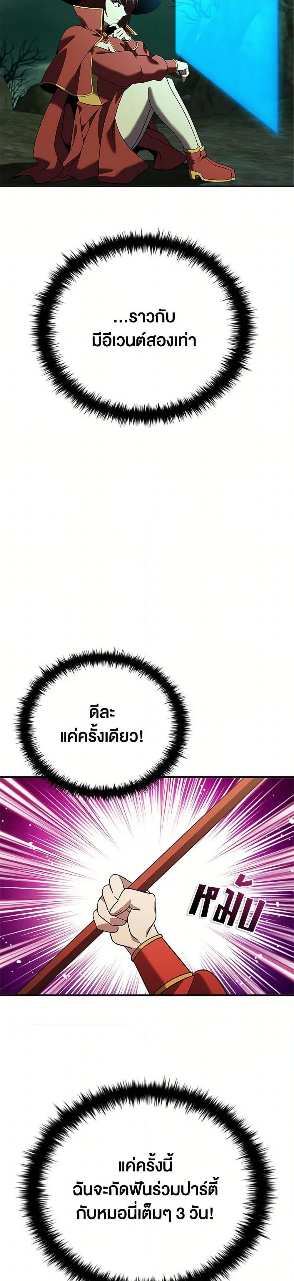 Taming Master ตอนที่ 150 หน้า 43