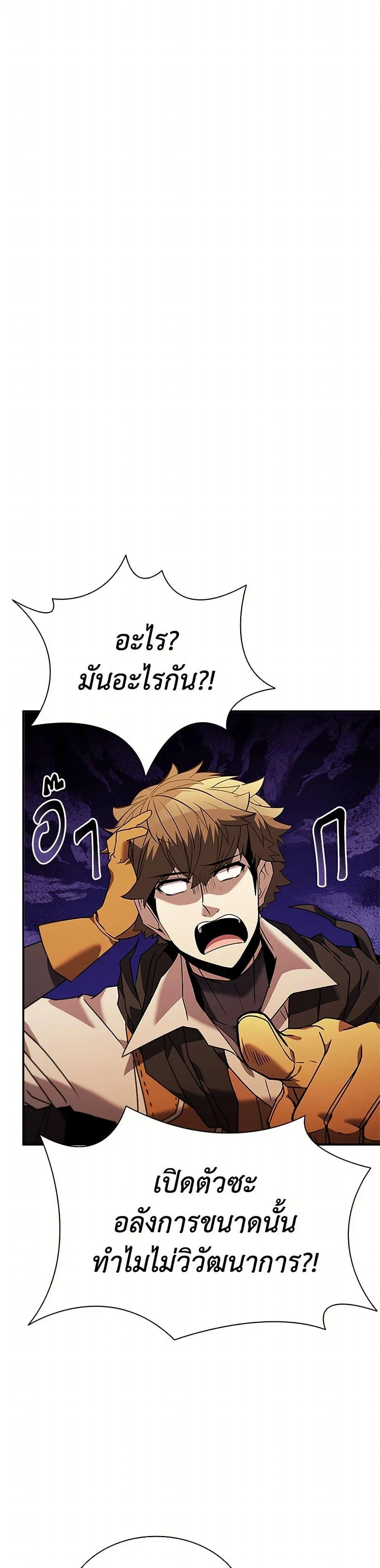 Taming Master ตอนที่ 151 หน้า 14