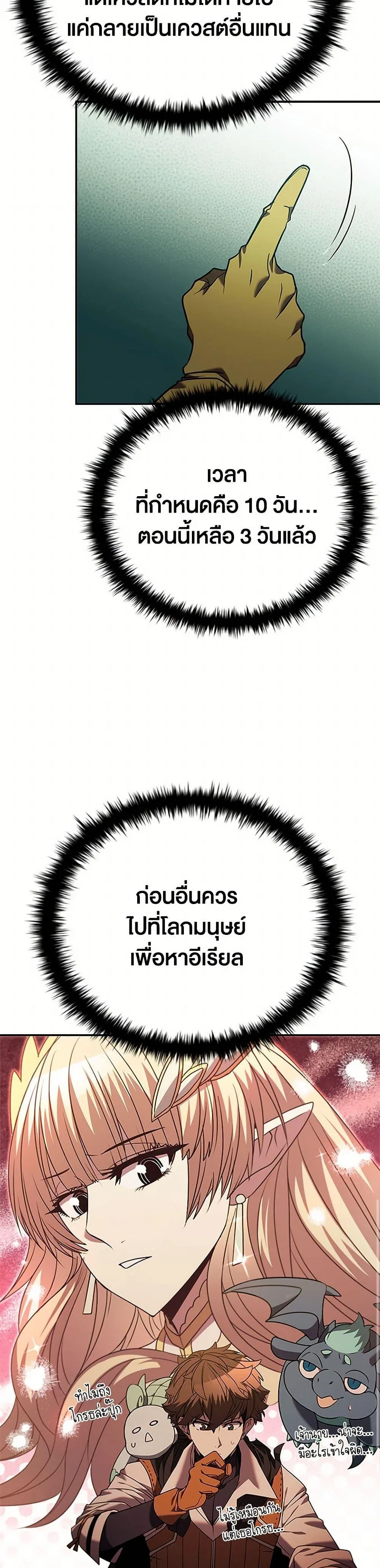 Taming Master ตอนที่ 151 หน้า 27
