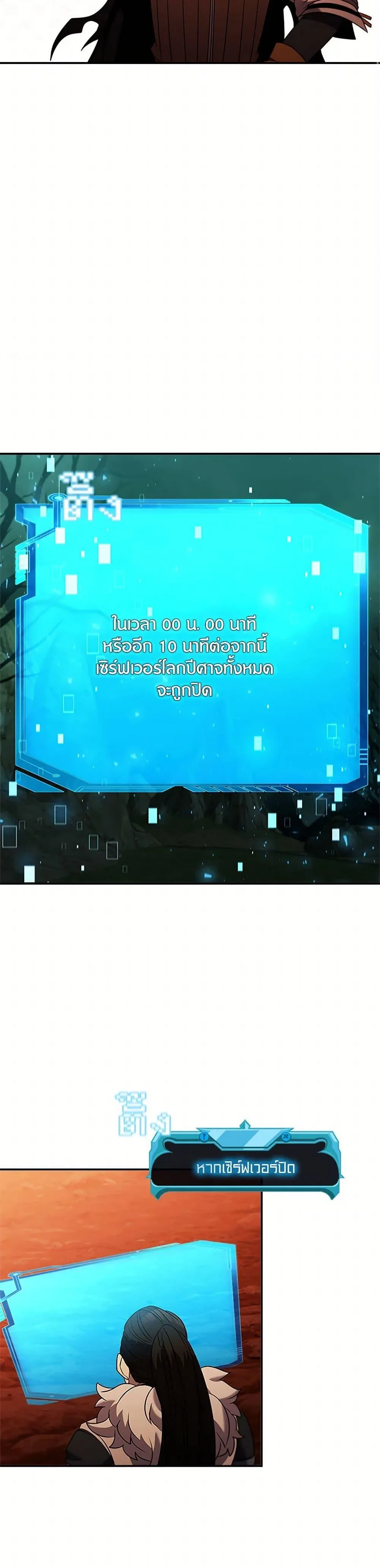Taming Master ตอนที่ 151 หน้า 28