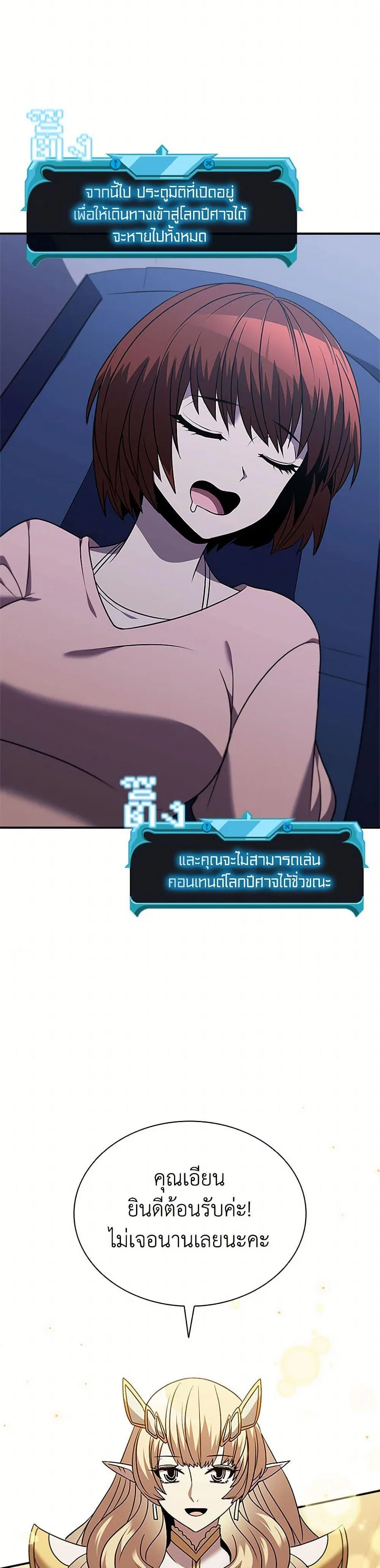 Taming Master ตอนที่ 151 หน้า 30