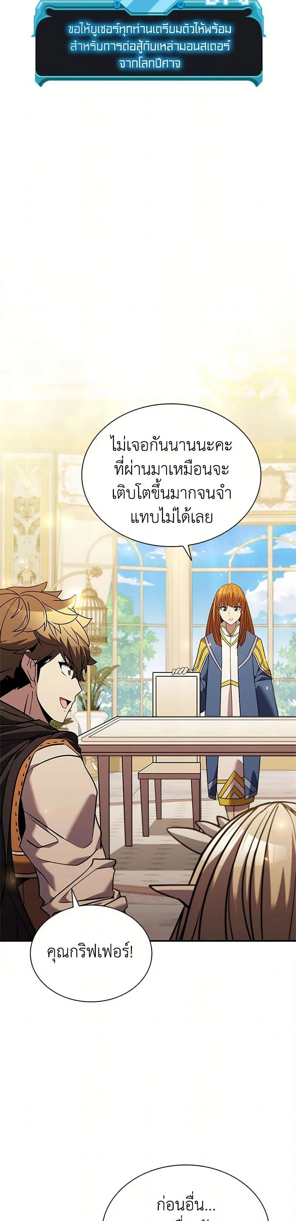 Taming Master ตอนที่ 151 หน้า 32